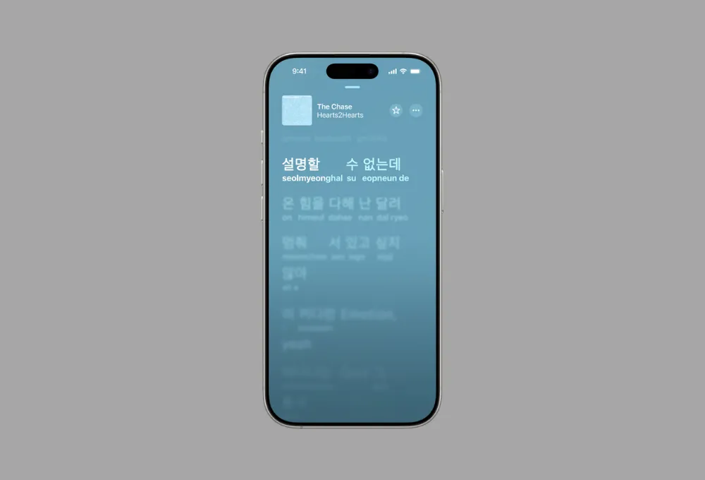 Chế độ phát âm lời bài hát trong giao diện Apple Music mới